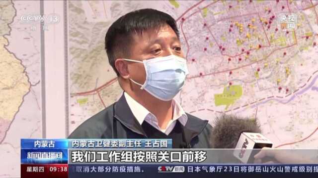 呼和浩特市全力做好封闭管理区域生活服务和保障 提供“点对点”就医服务