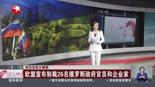 关注乌克兰局势:美财政部——冻结俄央行在美资产