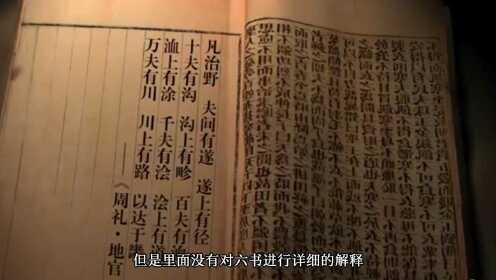 袁铭远讲汉字与书法发展史