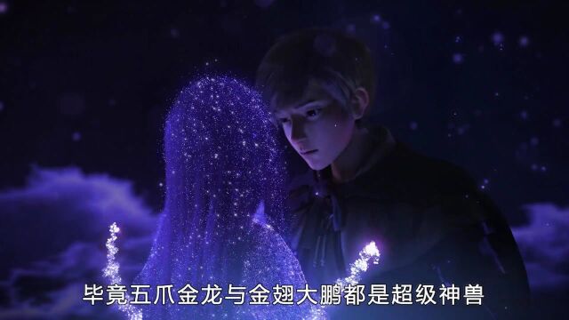 明良获得极品仙剑'点星' 