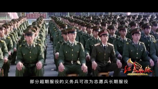 红色血脉——党史军史上的今天|3月7日 实行义务兵与志愿兵相结合的兵役制度