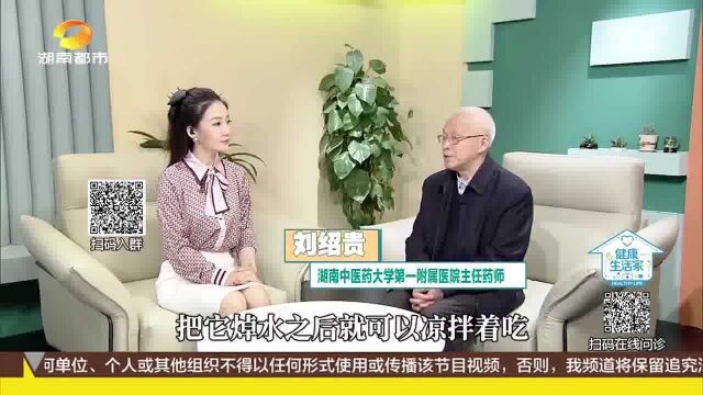 折耳根到底啥味?它是菜还是药?看完你就知道了