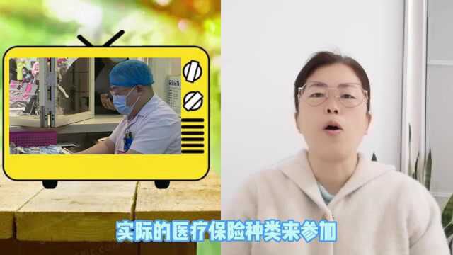 已退休人员这样参加医疗保险,不知道就亏大了