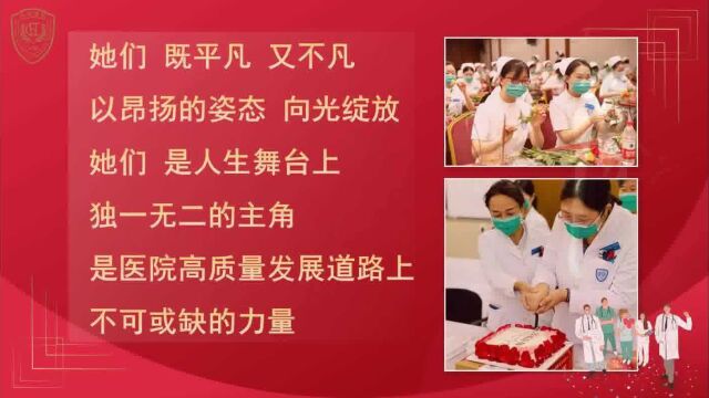 北京大学人民医院 妇女节