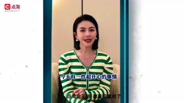 怕你错过,点淘把他们的“会买榜”放大了100倍