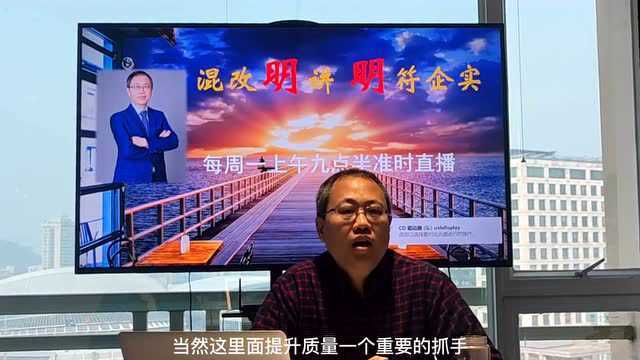 对标世界一流,管理提升和改革创新一个都不能少