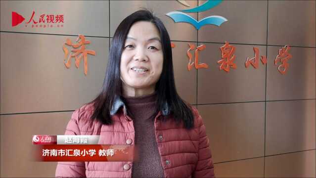 赵海霞:让爱植根于教育的沃土