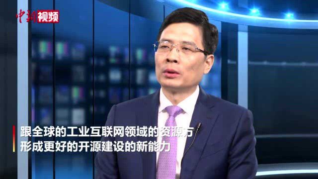 【两会声音】周云杰:建议打造中国工业互联网开源社区