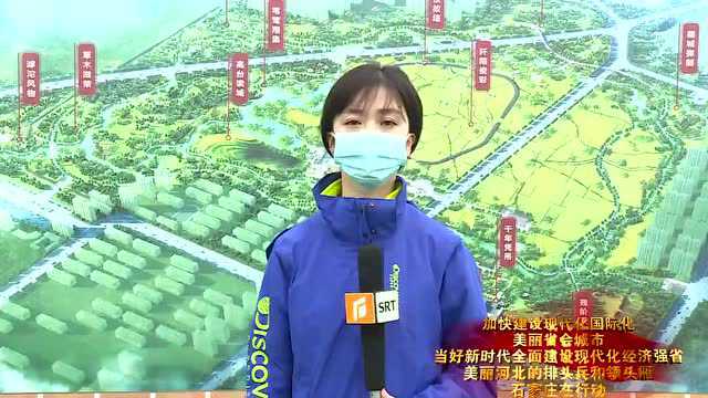 石家庄在行动丨东垣古城遗址环境整治项目今日开工