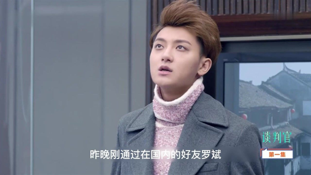 谈判官:谢晓飞就带着早餐和咖啡大摇大摆地闯入了公司的会议室