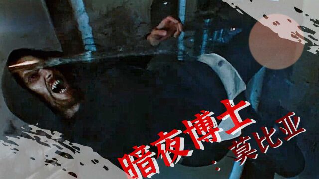 《暗夜博士:莫比亚斯》亦正亦邪!漫威全新反派黑暗君王登场