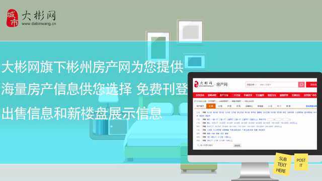 房产信息丨3月14日房屋租售、转让二手、教育培训,生活服务等