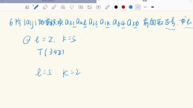 n介行列式相关知识