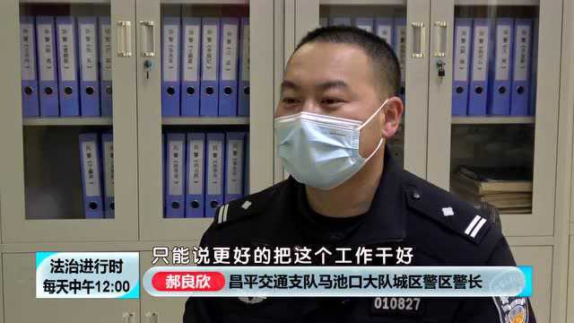 通过一名昌平交警,了解昌平新老城区交通现状