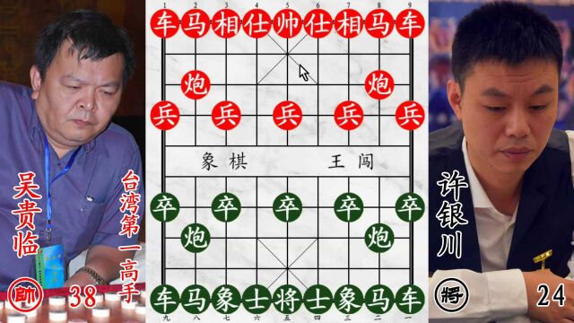 许银川看到拐角马就想打!台湾棋王恭候多时,我是故意的!