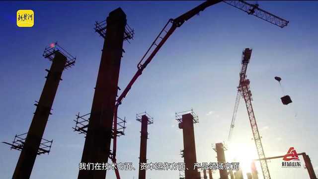 好品山东 | 不断挑战“行业无人区”,建筑铁军从济南走向世界