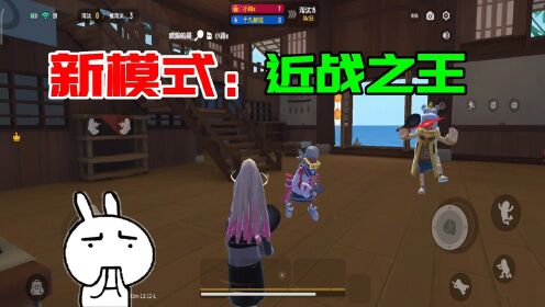 先行服体验新模式,武侠客栈中近战!_高清1080P在线观看平台_腾讯视频