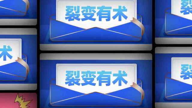 裂变活动搞不起来?这一套裂变万能公式给你