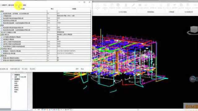 【BIM客网】能找到一款Revit插件除常规建模外,钢筋、算量、进度、造价等等均有吗?安排~~