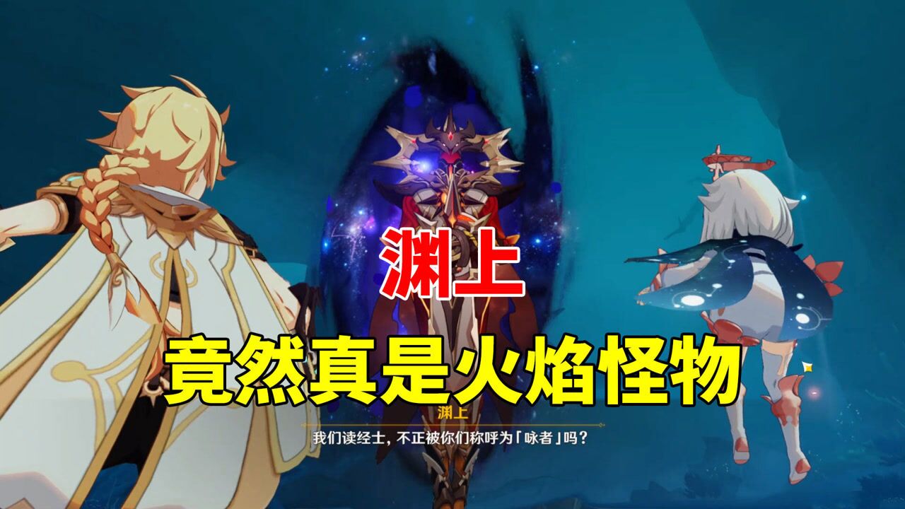 我玩原神的第59天:渊上,他喜欢我,怎么办_高清1080P在线观看平台_腾讯视频