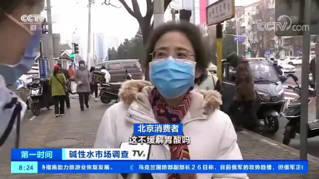 打着养生旗号收智商税!央视曝光碱性水营销乱象,网友:白开水才是yyds