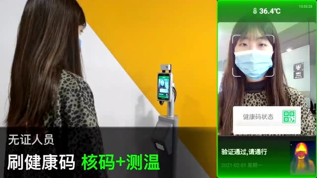 多码合一,人证联动!宽泛科技助力防疫措施新升级