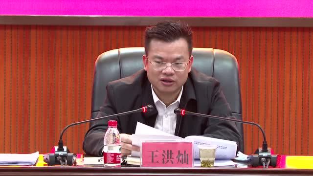 我县召开打击治理电信网络诈骗犯罪和跨境突出犯罪工作协调小组 2022 年第1次全体会议