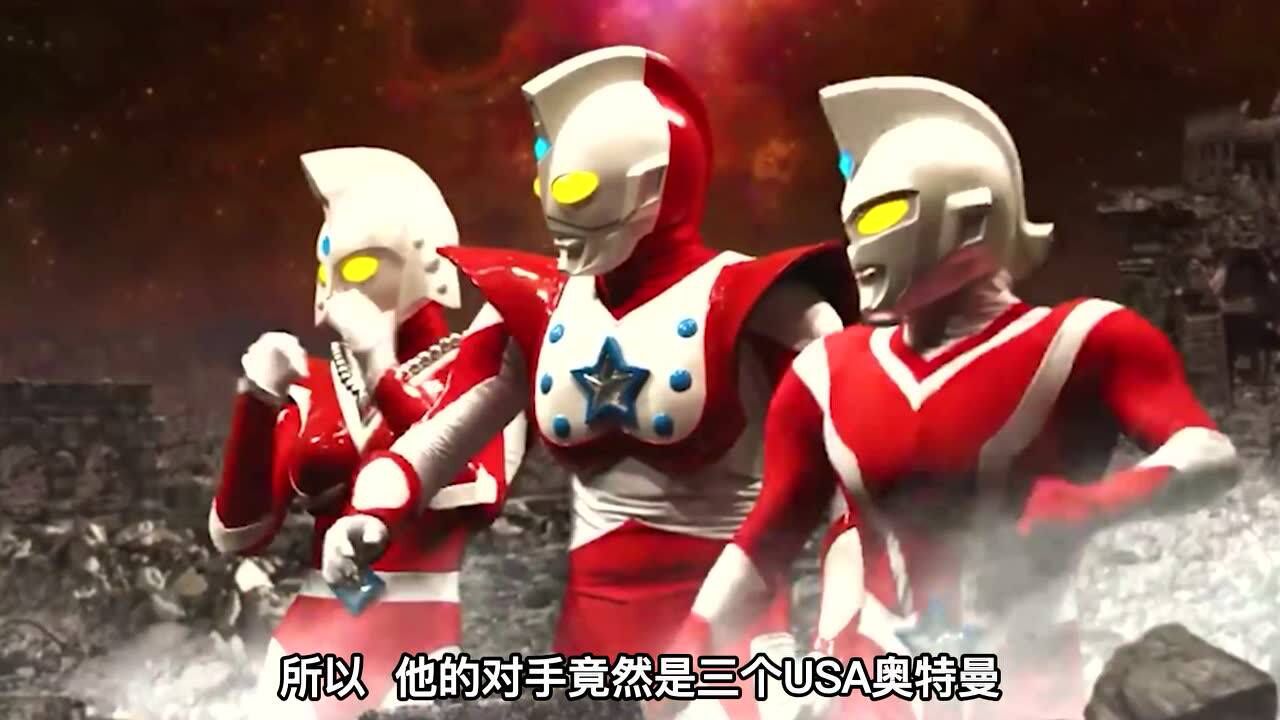 奥特银河格斗第三季:3位USA奥特曼回归,“王国大战”打响,奥特大军vs金人大军_高清1080P在线观看平台_腾讯视频