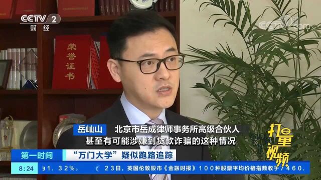 万门大学创始人童哲建立专门房产群,或涉资金抽逃