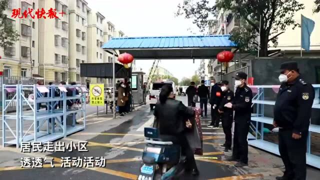 南京市江宁区又有区域解封,严查“两码一证”防疫不放松