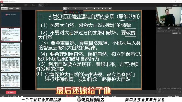 语文思维的认知—人类如何处理与自然的关系(一)