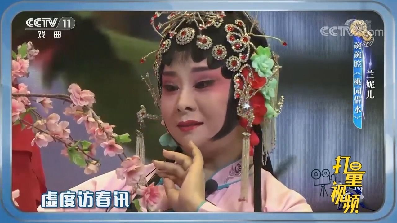 歌手兰妮儿演唱碗碗腔《桃园借水,嗓音不凡,太惊艳
