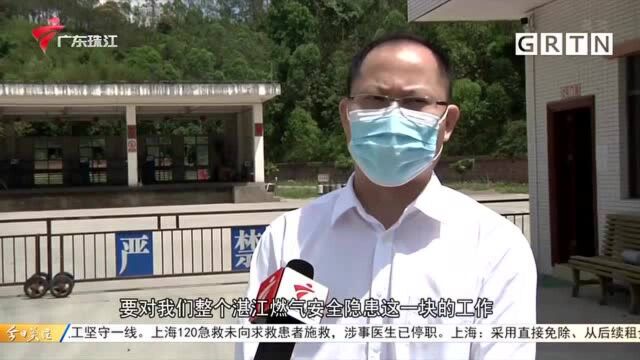 湛江廉江:相关职能部门快速行动 涉事燃气公司被停业整顿