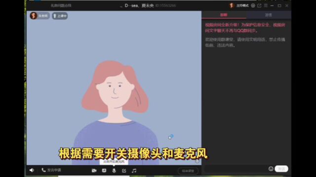 02教师群课堂操作讲解(1)