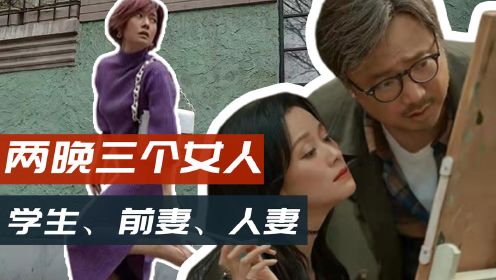 睡一个女人只需三天，忘记却要三十年，徐峥年度黑马之作