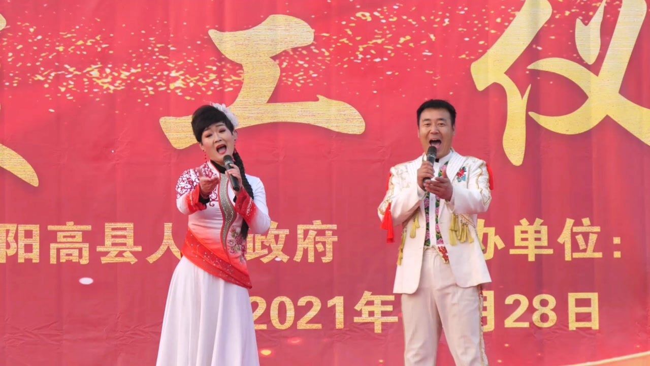 二人台对唱《拜大年》