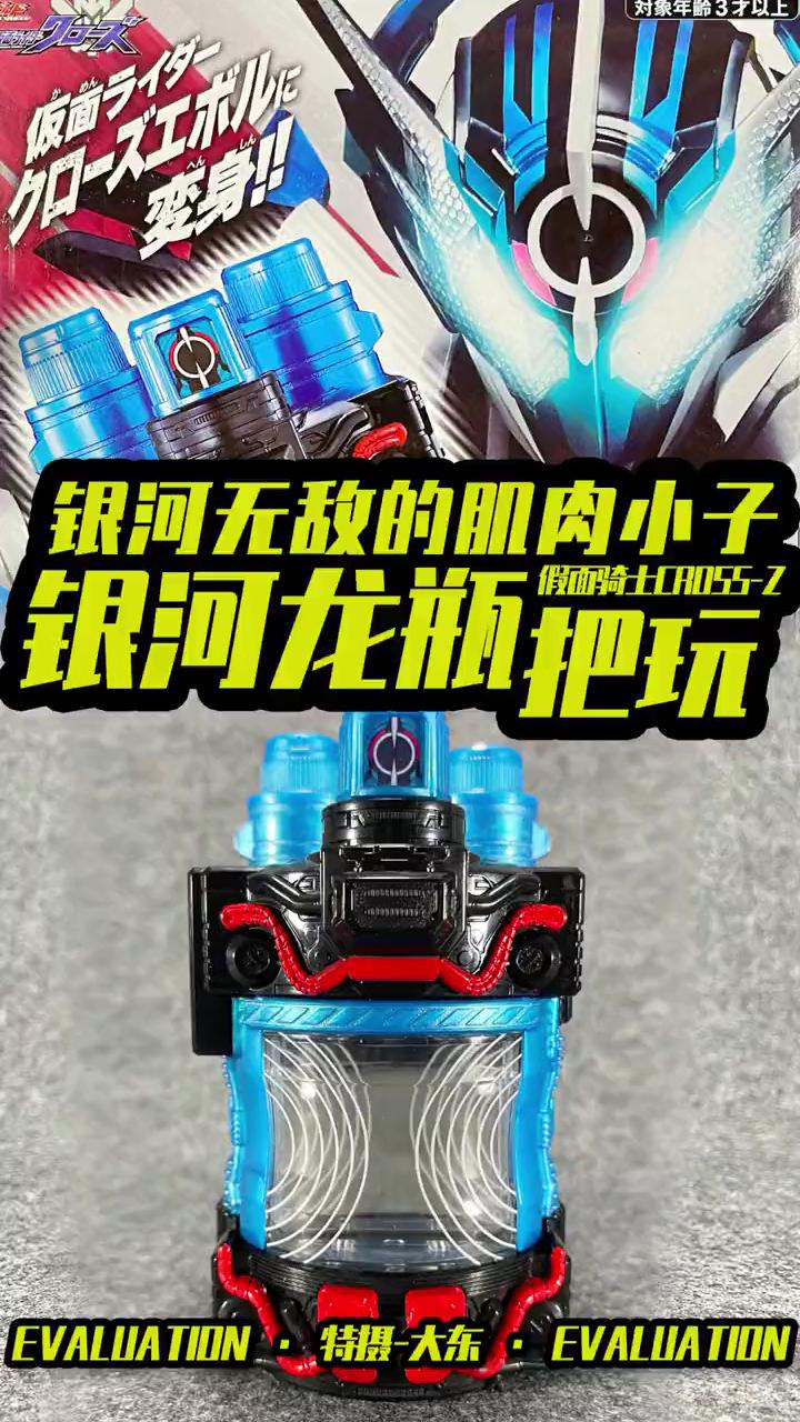 04:31无敌的银河肌肉小伙~龙我e总银河龙满瓶771次播放 · 04月02日04