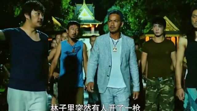 第24集|在金三角做卧底,不但要有胆识,还得要演技,看电影怎能少得了巧克力 #好剧推荐 蔡道笔