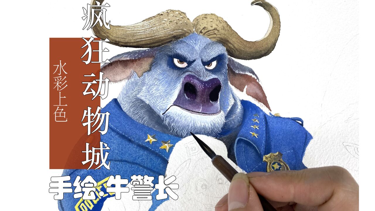 牛警长 —《疯狂动物城》