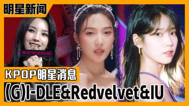 《Morningwide》迎春回归的KPOP明星们!帅魅女(G)IDLE!