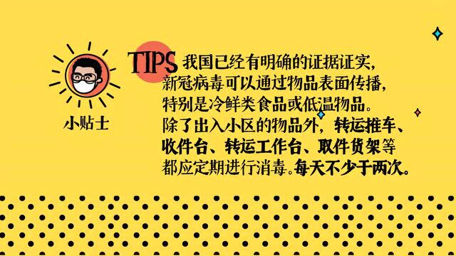 社区志愿者需要注意哪几个防疫要点?一起来看看→