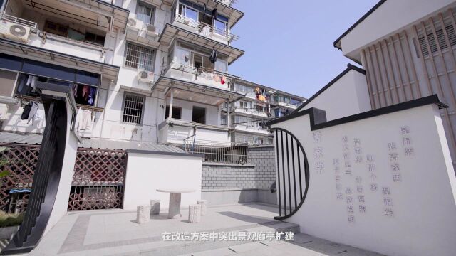 绍兴市住房和城乡建设局:推进老旧小区改造 绘就共同富裕新篇