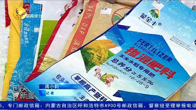 不负农时 不负春 | 保农资质量安全 为春耕保驾护航