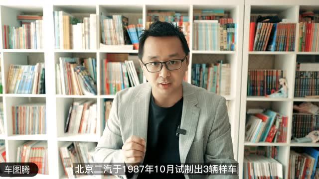 北京二汽往事:中国第一代神车,BJ130轻卡四十年浮沉录