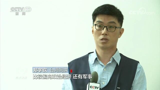 央广总台《焦点访谈》魅影重重“学者”的特殊任务