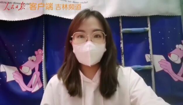 人民日报 观长白|吉林农业科技学院学生转运隔离后,已经返校啦