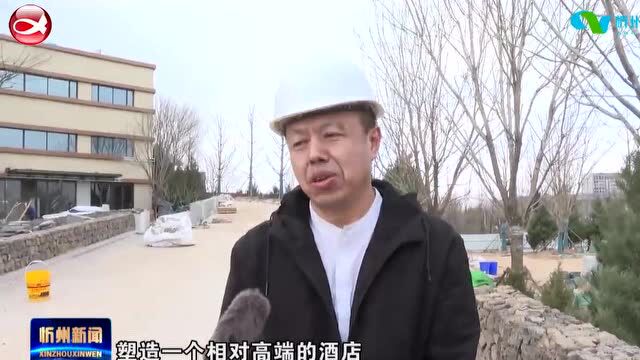 来自城区基础设施市政重点工程的报道:忻州云中河温泉康养旅游项目 云沐温泉度假酒店工程建设有序推进