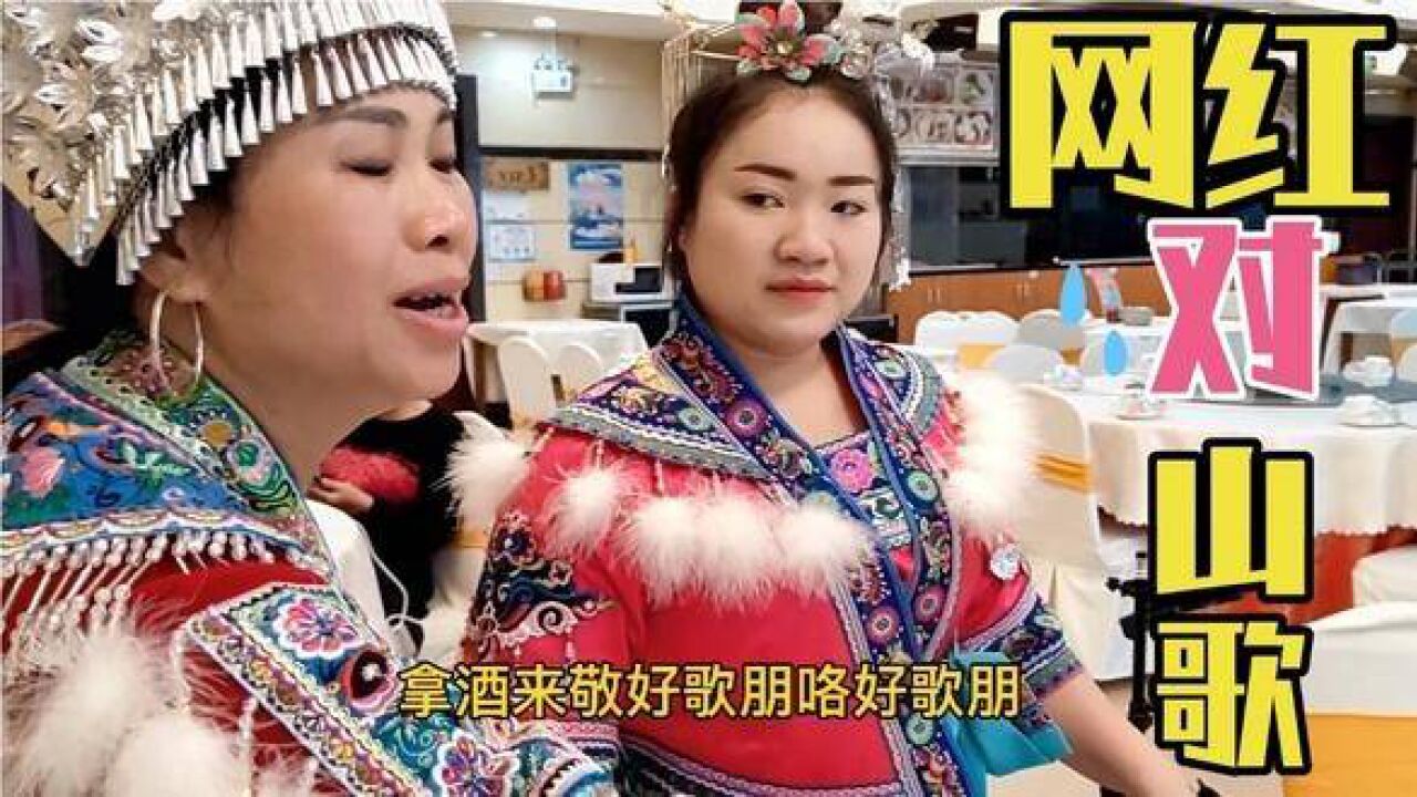 融水网红三妹到柳州,柳州歌友热情招待,以歌会友 #少数民族风情