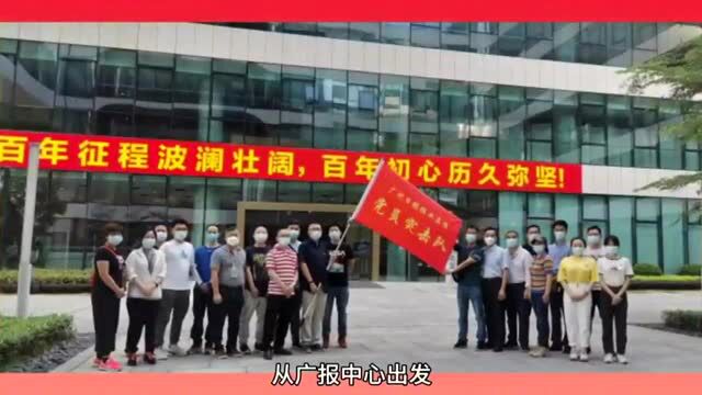 一线党旗飘 | 广州日报22名党员突击队员驰援社区抗疫