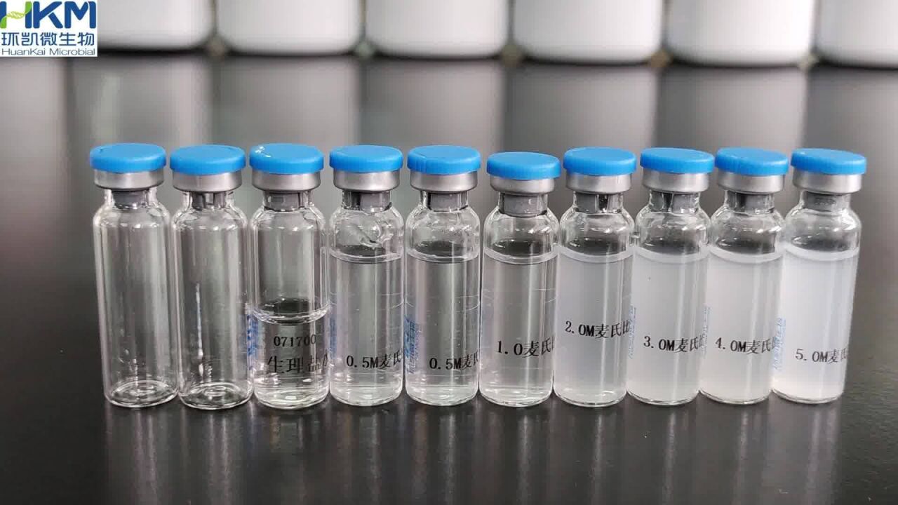 麦氏比浊管使用方法_腾讯视频